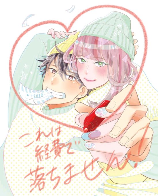 これは経費で落ちませんのtwitterイラスト検索結果 これは経費で落ちませんのtwitterイラスト検索結果