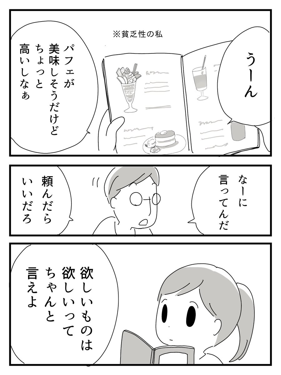 若年性認知症の父親と私04 