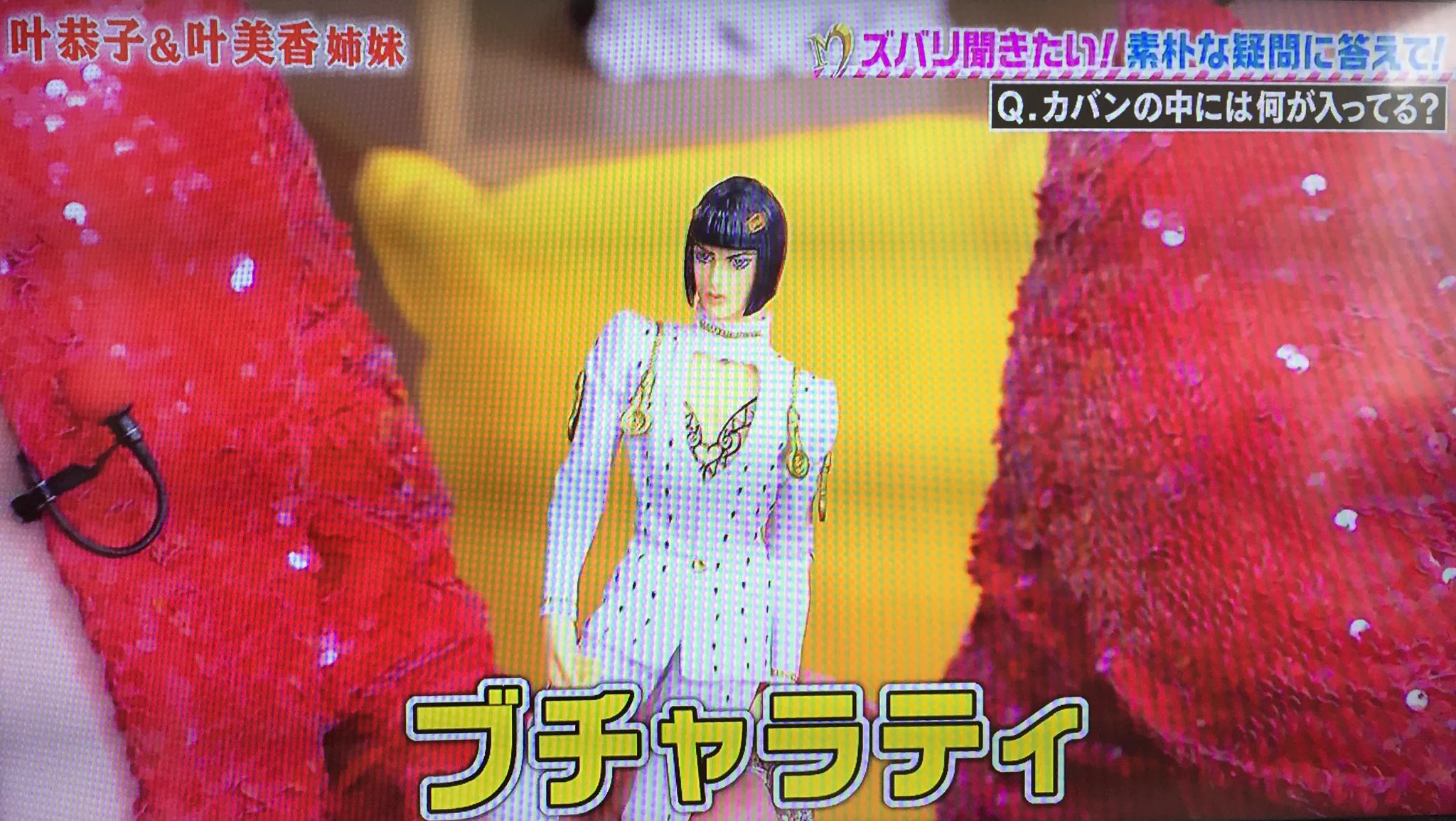 まさかのブチャラティ？！叶美香さんのバッグの中身が衝撃的すぎるwww