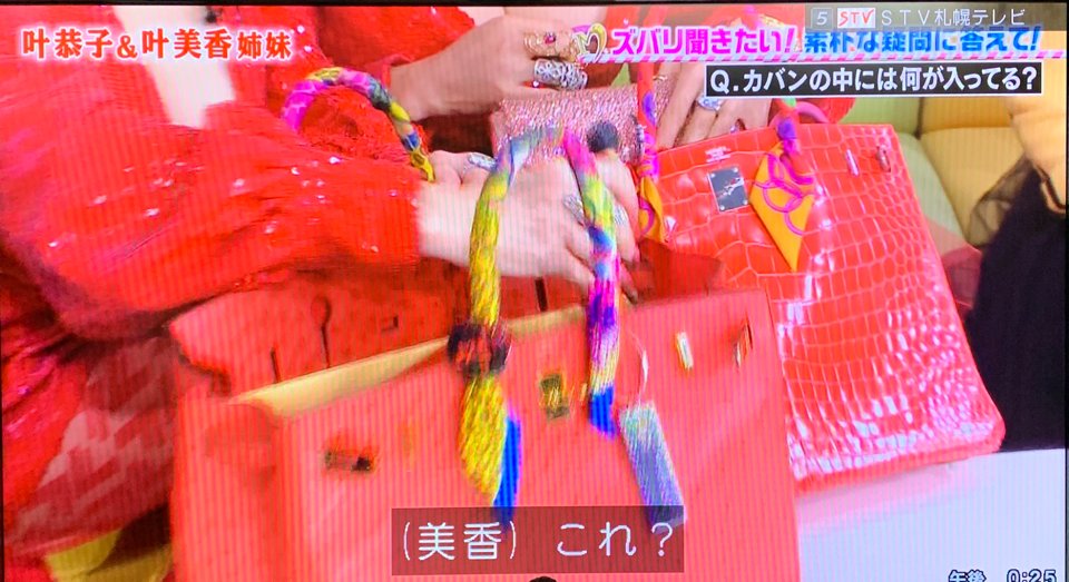 鞄にブチャラティ テレビ出演してた叶美香さんのハイブランドなバッグから事務用品フィギュアが御目見えした事に騒然となるジョジョクラスタ Togetter