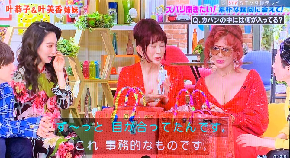 鞄にブチャラティ テレビ出演してた叶美香さんのハイブランドなバッグから事務用品フィギュアが御目見えした事に騒然となるジョジョクラスタ Togetter