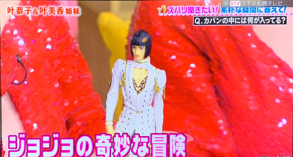 鞄にブチャラティ テレビ出演してた叶美香さんのハイブランドなバッグから事務用品フィギュアが御目見えした事に騒然となるジョジョクラスタ Togetter