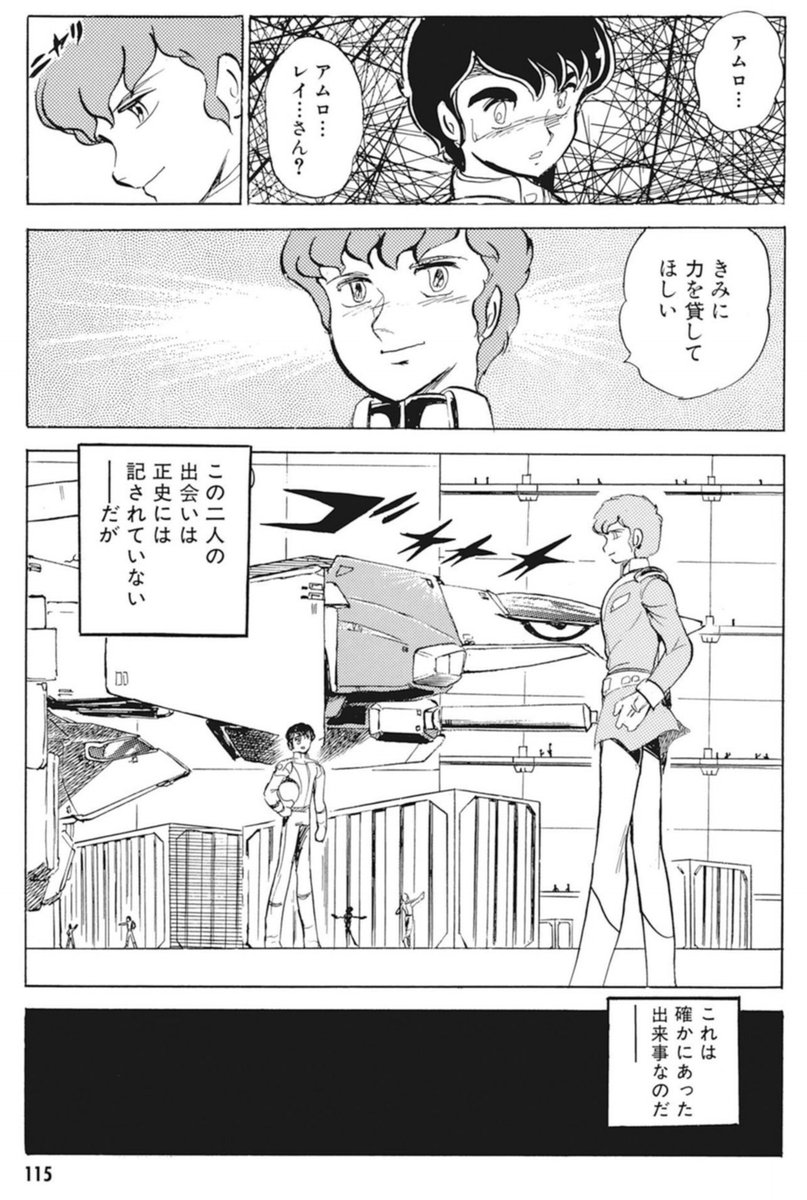 桃桃白 とうとうはい 機動戦士vガンダム プロジェクト エクソダス 角川コミックス エース Kadokawa T Co Amlp1jlirf 電子書籍化したので読もうな