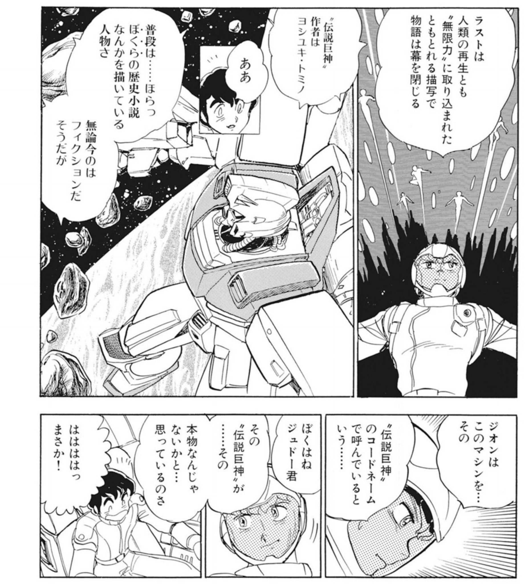 桃桃白 とうとうはい 機動戦士vガンダム プロジェクト エクソダス 角川コミックス エース Kadokawa T Co Amlp1jlirf 電子書籍化したので読もうな 桃桃白 とうとうはい 機動戦士vガンダム プロジェクト エクソダス 角川コミックス エース Kadokawa T Co Amlp1jlirf 電子書籍化したので読もうな