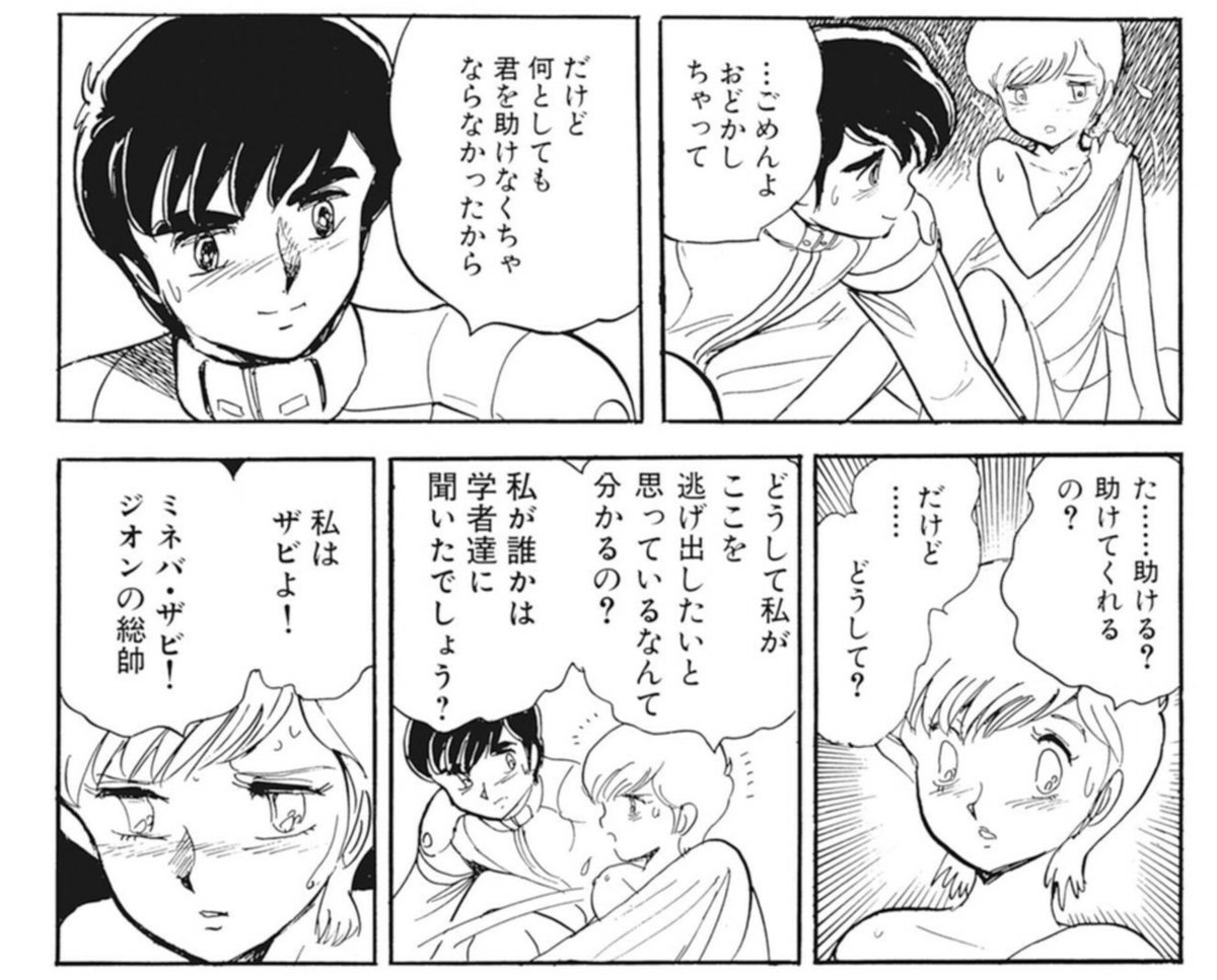 桃桃白 とうとうはい 機動戦士vガンダム プロジェクト エクソダス 角川コミックス エース Kadokawa T Co Amlp1jlirf 電子書籍化したので読もうな