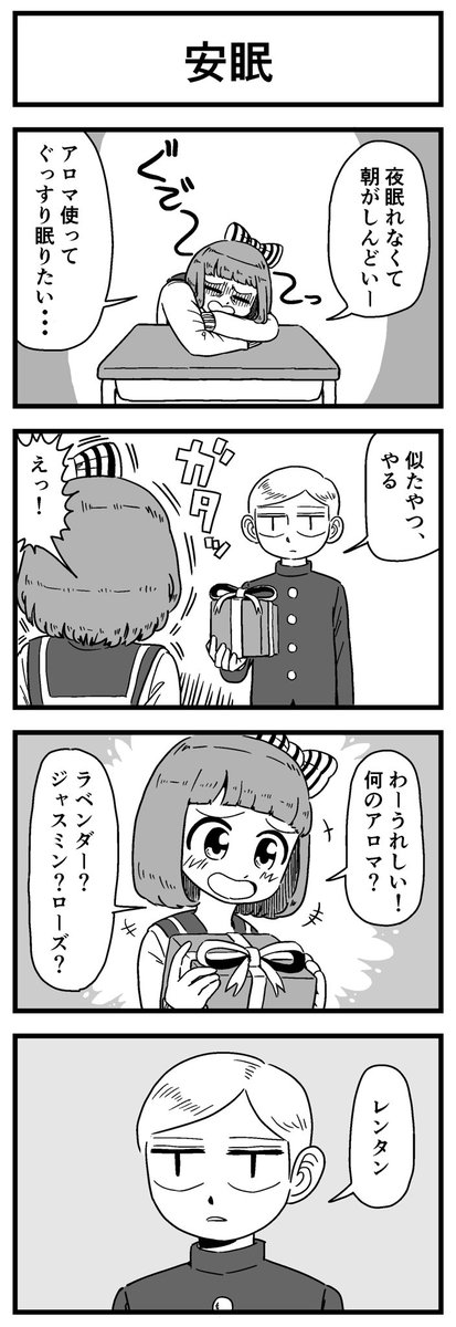 ハイパー片思い (9) 