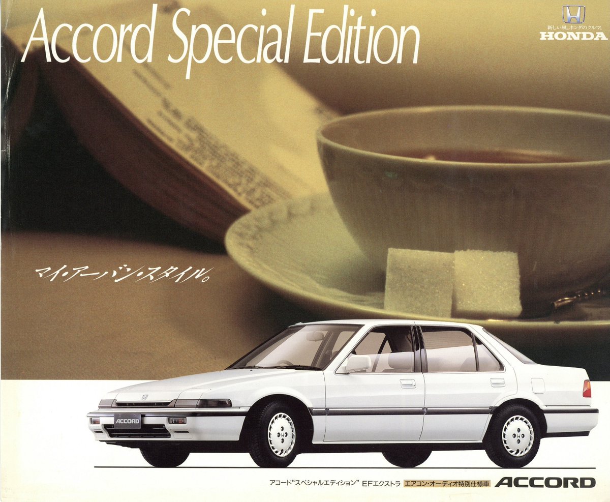 Amazon.co.jp: ポスター2枚 HONDA ホンダ 2代目アコード 1981