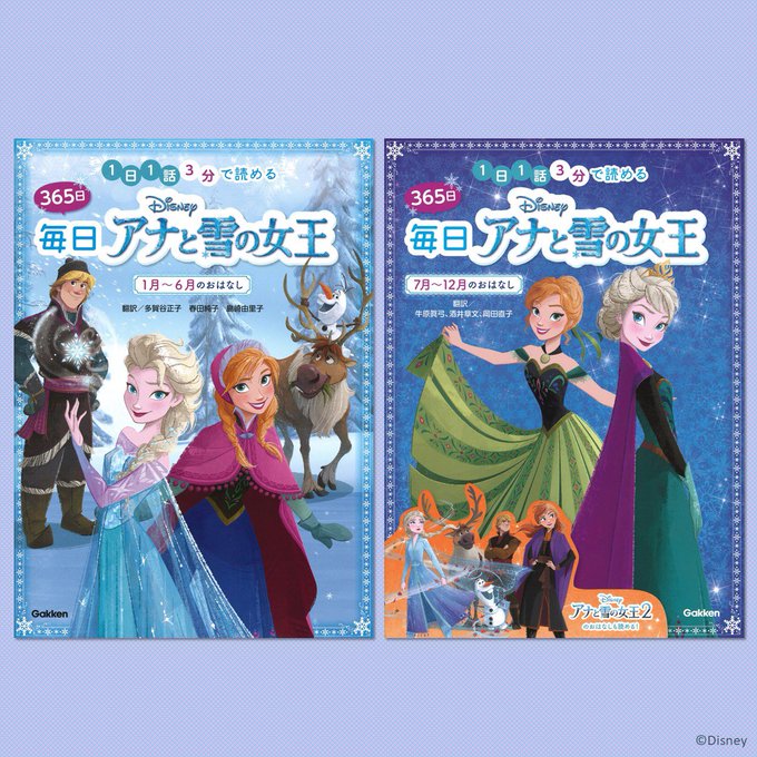 アナと雪の女王のtwitterイラスト検索結果 古い順