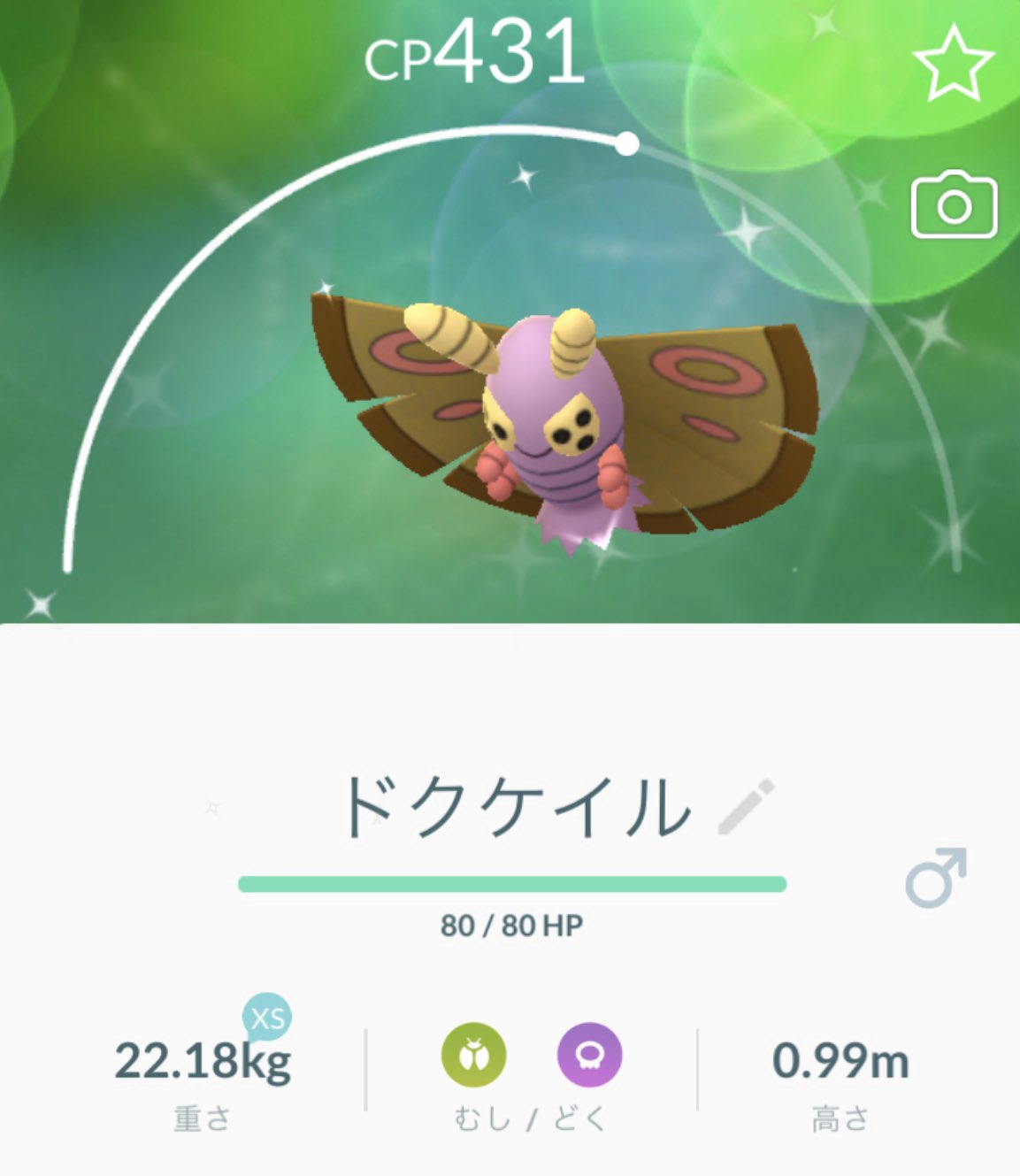 公式 クツのクロダ 色違い の ケムッソ を マユルド に進化して ドクケイル に進化しました もう一匹ケムッソの色違いほしい 色違いポケモン Pokemongo Pokemon ポケモンgo ポケモン 公式 クツのクロダ 色違い の ケムッソ を マユルド に進化して ドクケイル に進化しました もう一匹ケムッソの色違いほしい 色違いポケモン Pokemongo Pokemon ポケモンgo ポケモン