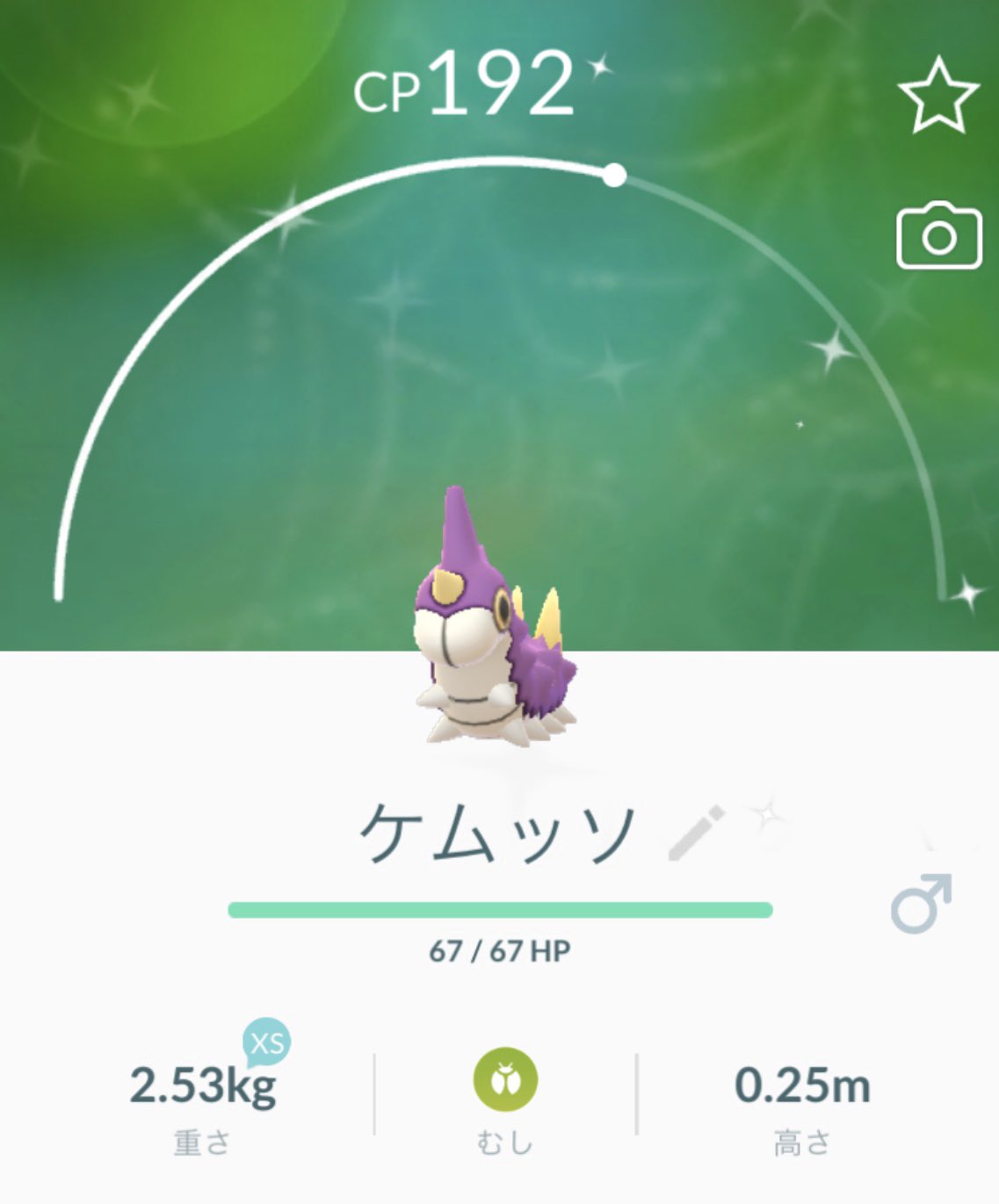 公式 クツのクロダ 色違い の ケムッソ を マユルド に進化して ドクケイル に進化しました もう一匹ケムッソの 色違いほしい 色違いポケモン Pokemongo Pokemon ポケモンgo ポケモン T Co 0jltrizbcs Twitter