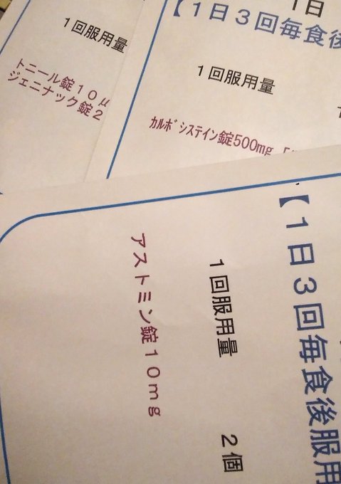 怖い ジェニナック 抗生物質を飲みたがる患者の末路 (2ページ目)