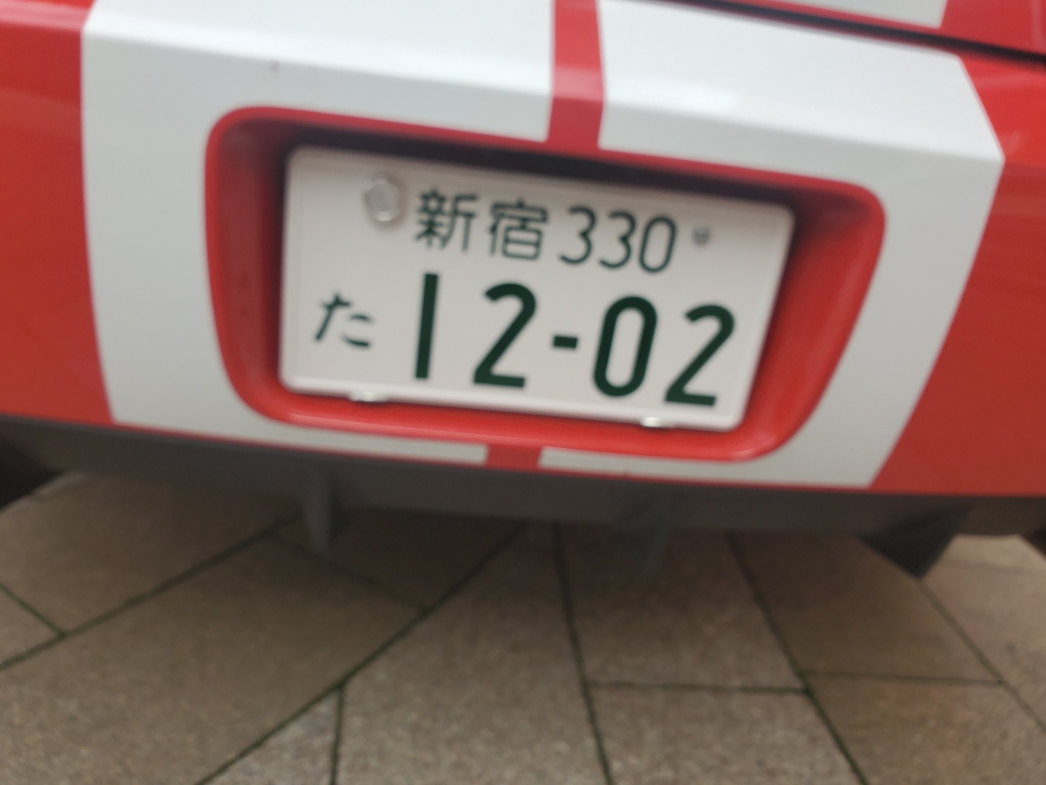バーロー 赤井秀一の車 ナンバーの12は声優の池田秀一の誕生日が12月2日やからやねんて 作り物のナンバープレートやけど封印までキッチリついてる