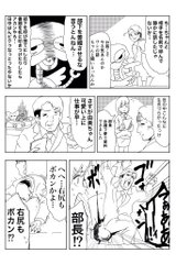 大声で部下をしかっちゃダメだピョン パワハラおじさんが妖精に更生される魔法少女 漫画がカオス ねとらぼ