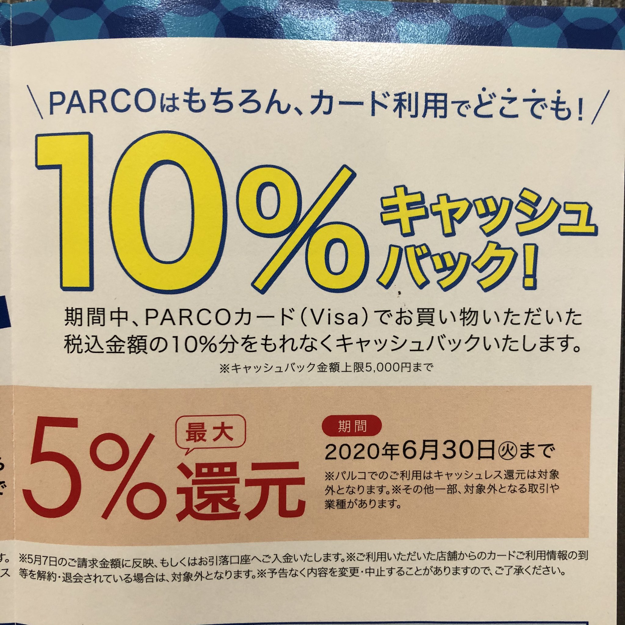 小鹿 Parcoカードやるやんけ 小鹿 Parcoカードやるやんけ