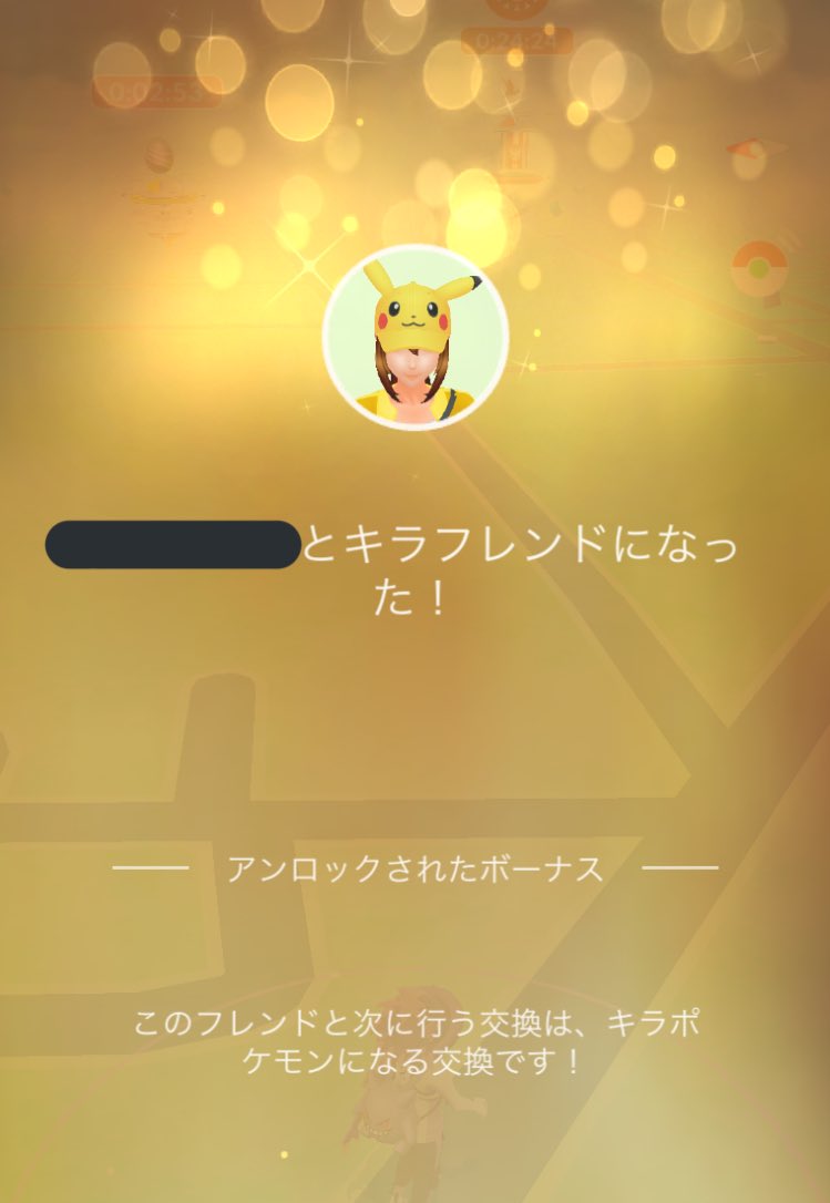 旧正月イベント キラフレンド確率アップはちゃんと仕事してる 持つべきものは友 ポケモンgo攻略まとめ速報 旧正月イベント キラフレンド確率アップはちゃんと仕事してる 持つべきものは友 ポケモンgo攻略まとめ速報