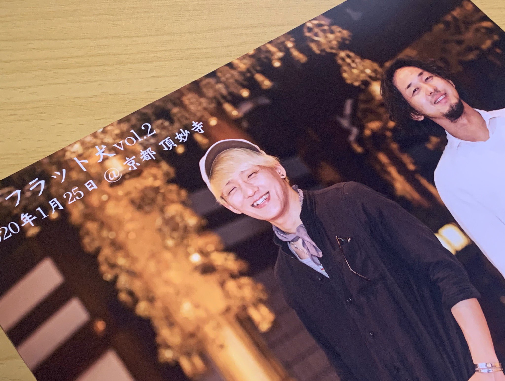 ふらっと 専属カメラマン どうもあらぽんです 同級生から送られてきた画像は高3の時でしたが こんな感じになるなんて誰が想像していたでしょうか 笑 時は残酷ですね笑 さて 今日は フラット 犬vol 2 です 以前月刊ふらっと で撮影した頂妙寺の