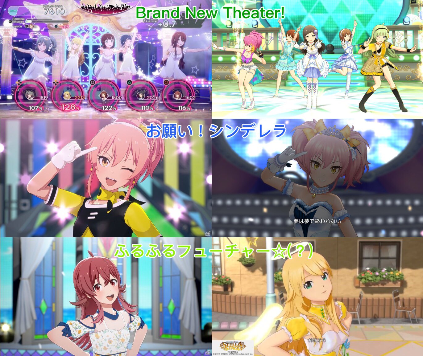 Twitter 上的 セリオp スターリットシーズンの現状振り付けが一致してる為内定してる収録曲一覧 ふるふるフューチャーだけは確信持てないです アイドルマスタースターリットシーズン T Co Abvhmeykni Twitter