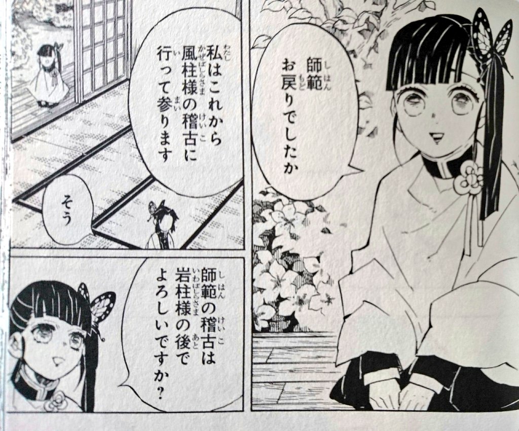 栗花落カナヲ カナヲの髪の結び目って左右変わるんだっけ 月露の漫画 栗花落カナヲ カナヲの髪の結び目って左右変わるんだっけ 月露の漫画