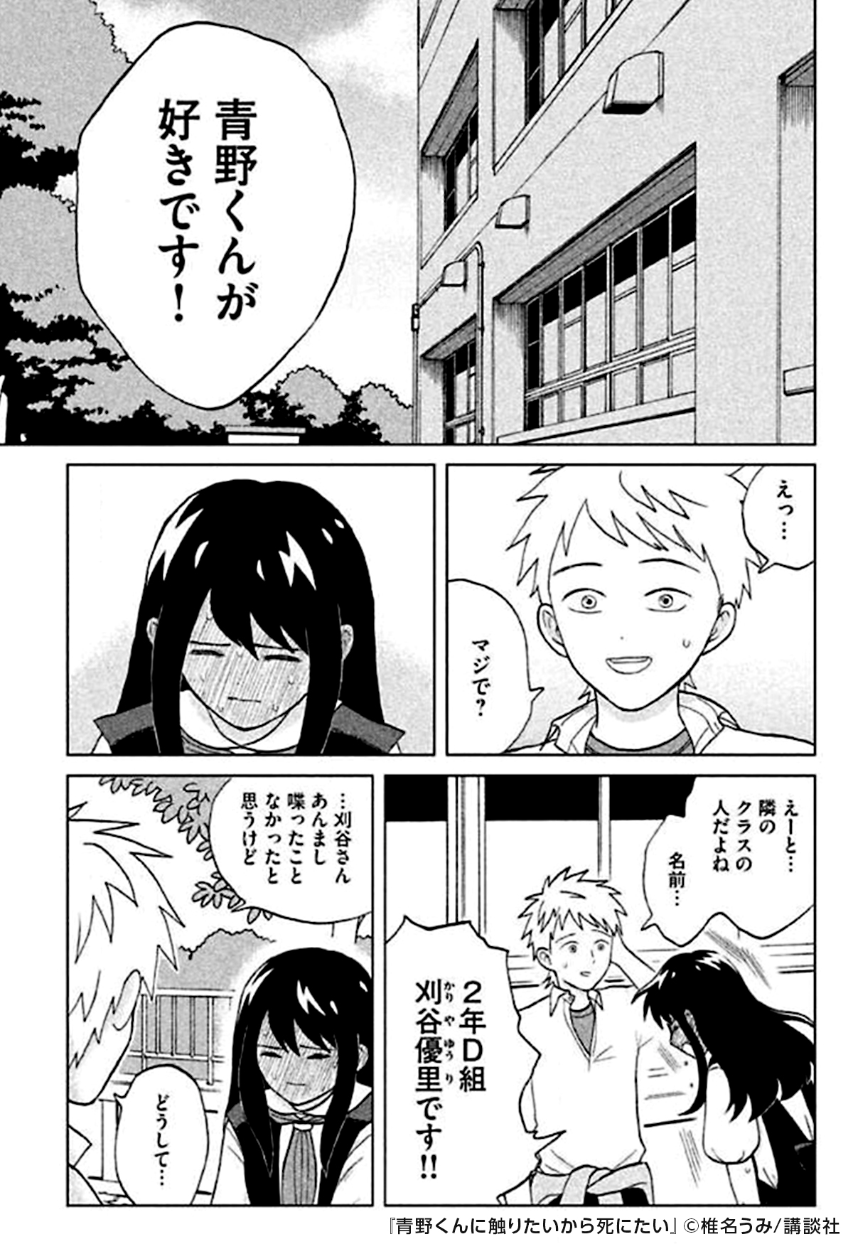 ミナミ 漫画オススメ 幽霊の彼氏と天然彼女の一途な恋 純愛とホラーが溶け込んだ作品です その T Co Focjdnchfv ホラーラブストーリー メンヘラ 幽霊彼氏 Pr 青野くんに触りたい T Co Y5umkbtaoc Twitter