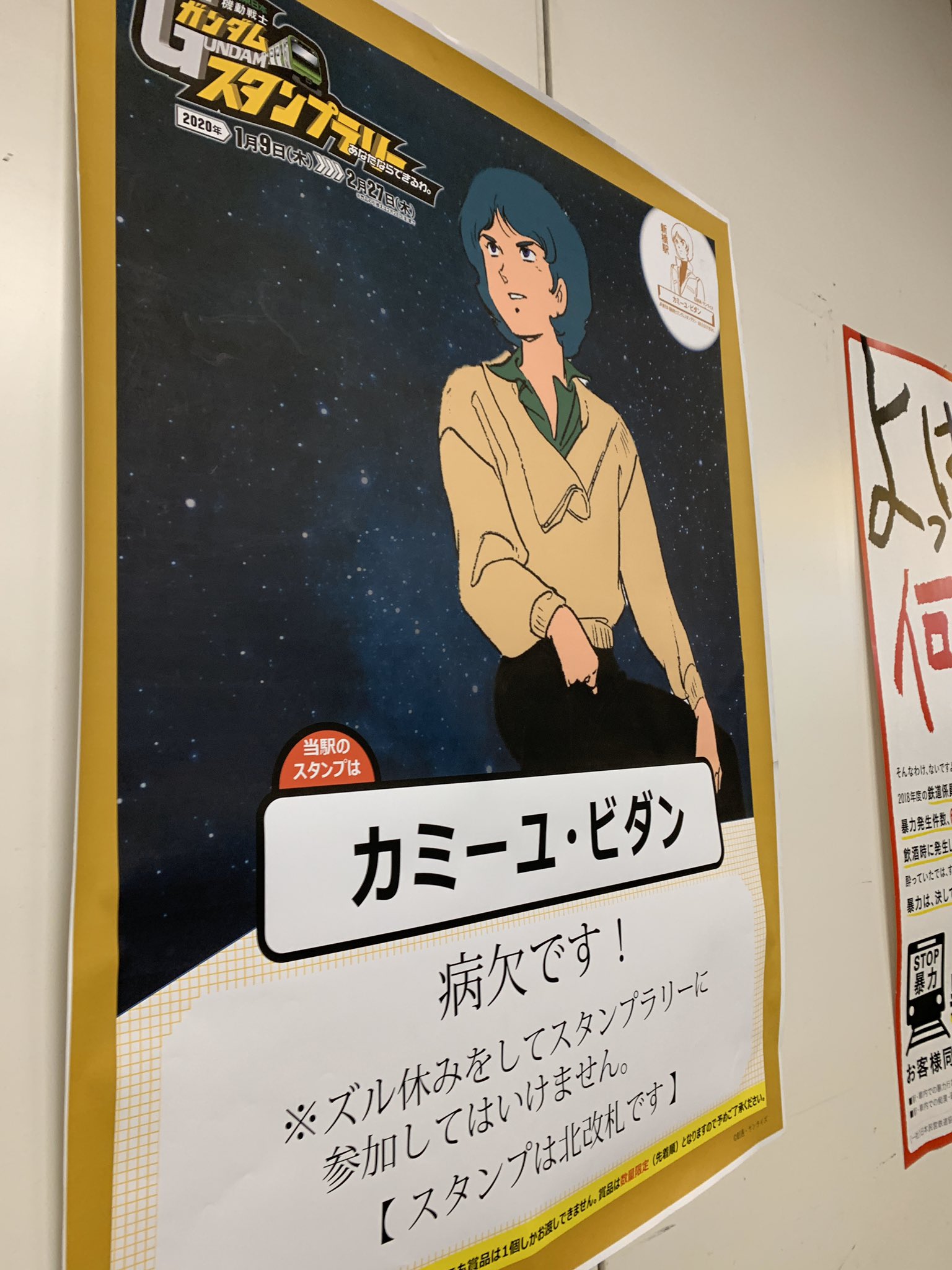Rae 平日の朝このカミーユ ビダンの名言ポスターの前を大体通るんだけど 見習いたいな と思いながら出勤する T Co Nvzqwdrh6f Twitter