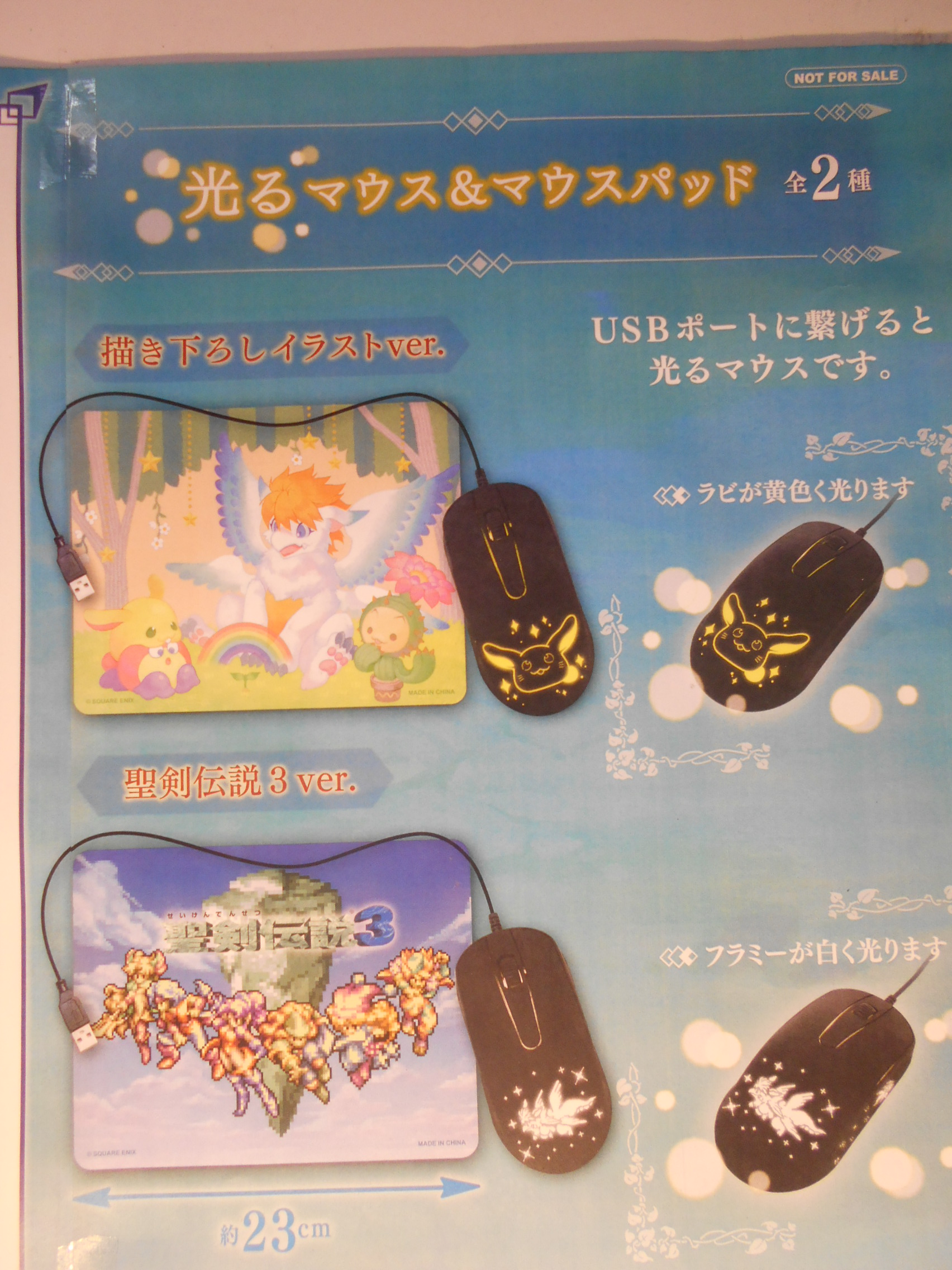 タイトーfステーション ヨドバシ博多店 聖剣伝説 光るマウス マウスパッド入荷しました 描き下ろしイラストをアソートした 光るマウスとマウスパッドのセットです T Co 7zb3ceyql8 Twitter