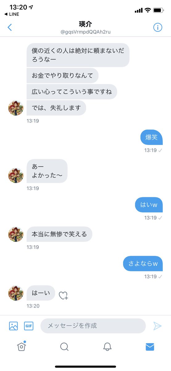 面白い人発見 面白い人発見