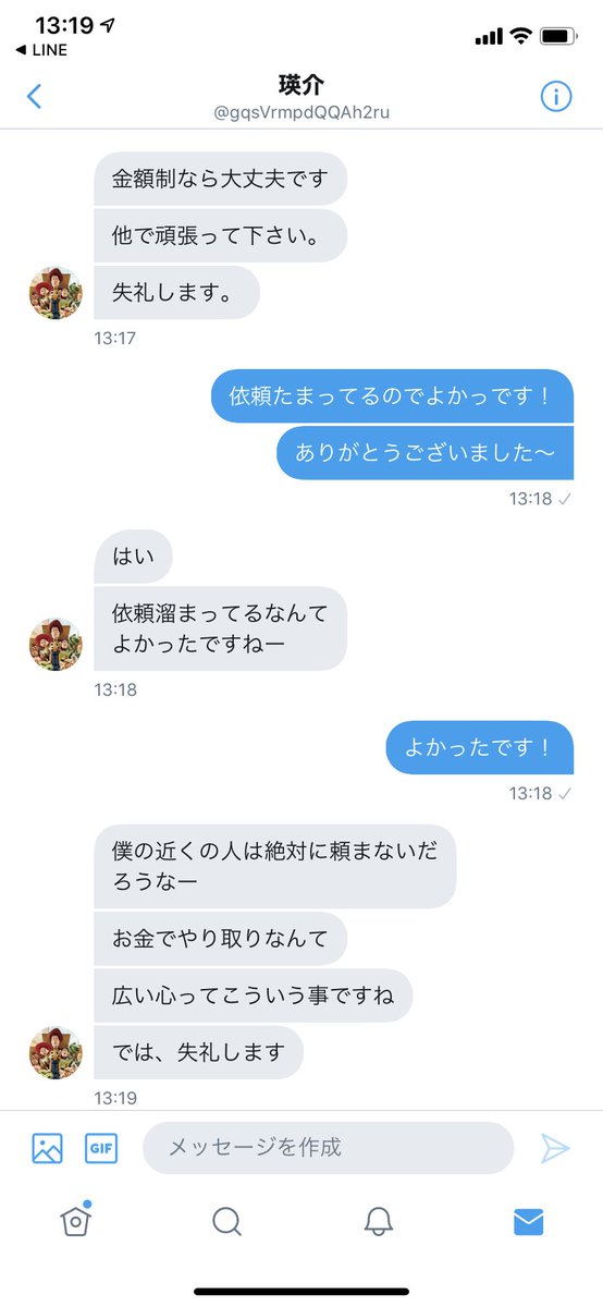 面白い人発見 面白い人発見