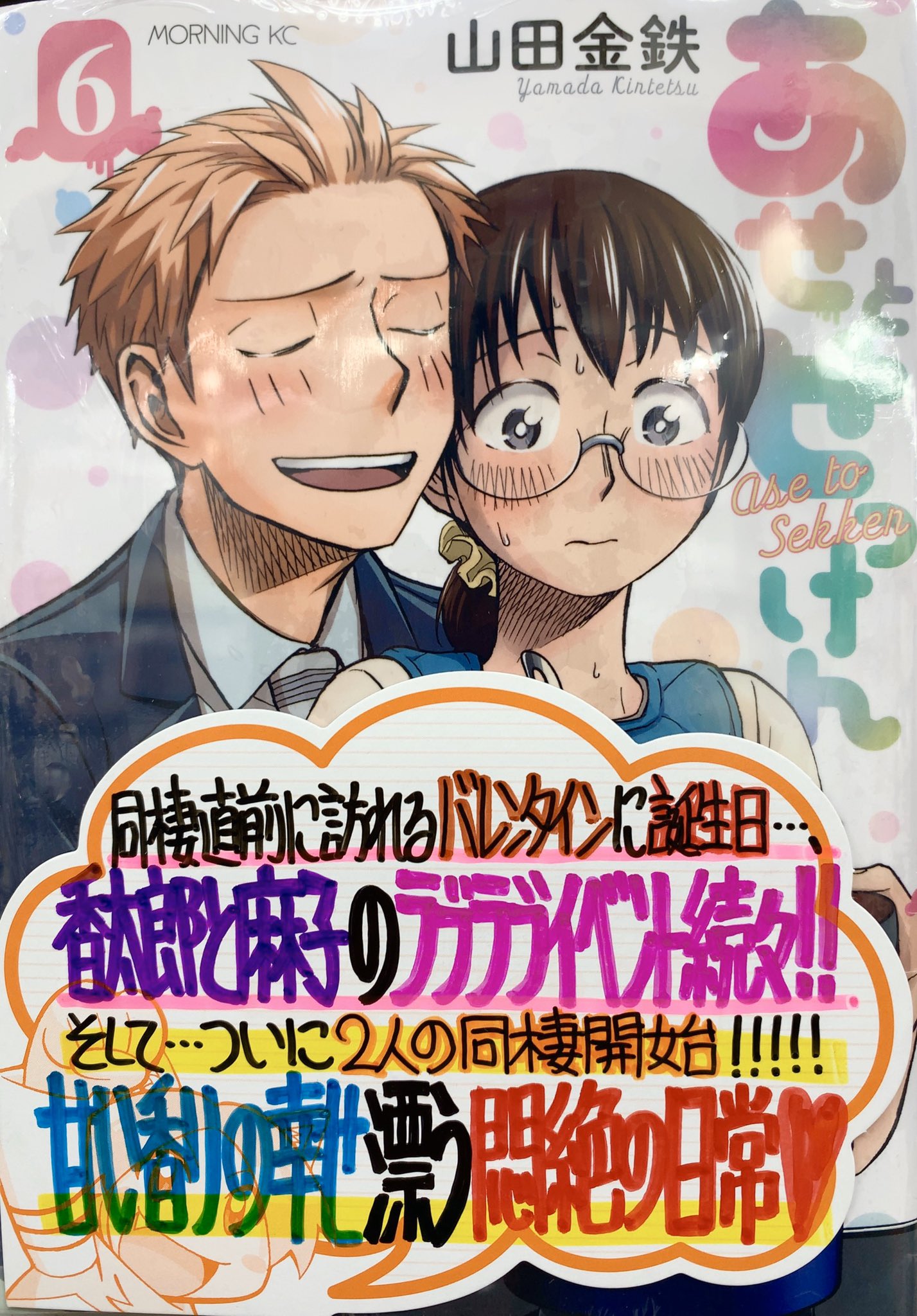 は り ま Dvnにて連載中 手書きpopライター Sur Twitter 今週の手書きpop公開 1月23日発売 山田金鉄先生 Kintetsuymd あせとせっけん 6巻 稲光伸二先生 Ina 32 はじめての虐殺 3巻 植芝理一先生 Ueshiba Badcat 大蜘蛛ちゃんフラッシュ は り ま Dvnにて連載中 手書きpopライター Sur Twitter 今週の手書きpop公開 1月23日発売 山田金鉄先生 Kintetsuymd あせとせっけん 6巻 稲光伸二先生 Ina 32 はじめての虐殺 3巻 植芝理一先生 Ueshiba Badcat 大蜘蛛ちゃんフラッシュ