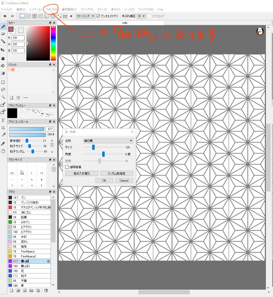 最も好ましい Firealpaca 文字 ふち ザタモの壁