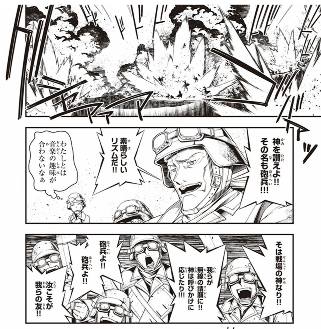 アプロ En Twitter そして ハンプ越えで国民革命軍にアメリカの105mm榴弾砲が行き渡り初めてから日中の火力が逆転し 日本陸軍の敗走が始まる やはり 砲兵は戦場の神 W