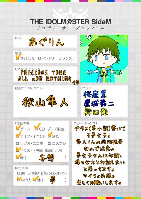 夢小説のtwitterイラスト検索結果