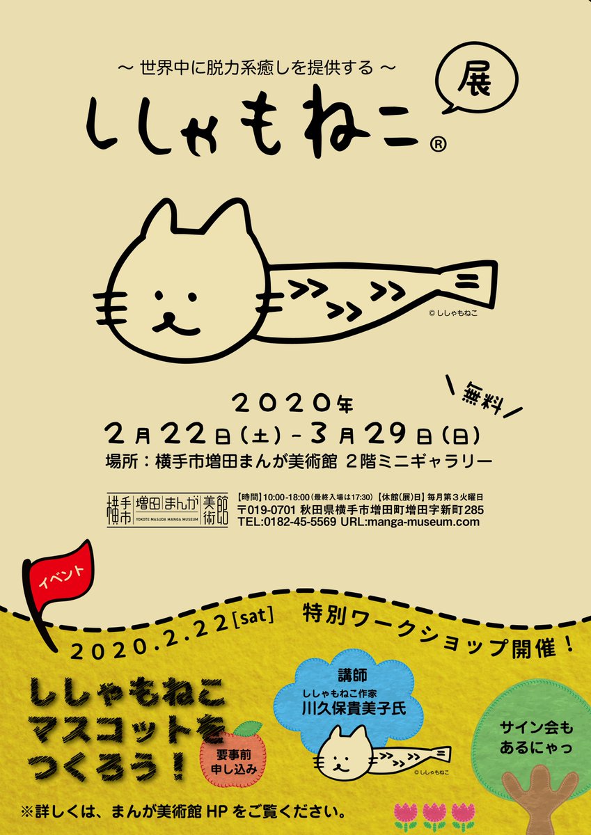 増田 サイン 会 イメージポケモンコレクション