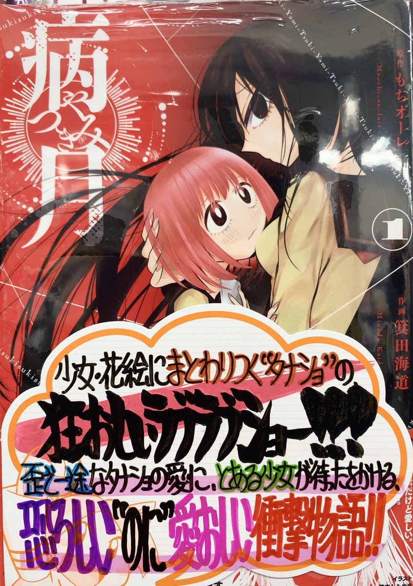 O Xrhsths は り ま Dvnにて連載中 手書きpopライター Sto Twitter 今週の手書きpop公開 1月24日入荷発売 原作 もちオーレ先生 Konpuudo 漫画 箕田海道先生 M N D H 病月 1巻 原作 野人先生 Yazin Uhouho 漫画 小林嵩人先生 野人転生 1巻 O Xrhsths は り ま Dvnにて連載中 手書きpopライター Sto Twitter 今週の手書きpop公開 1月24日入荷発売 原作 もちオーレ先生 Konpuudo 漫画 箕田海道先生 M N D H 病月 1巻 原作 野人先生 Yazin Uhouho 漫画 小林嵩人先生 野人転生 1巻