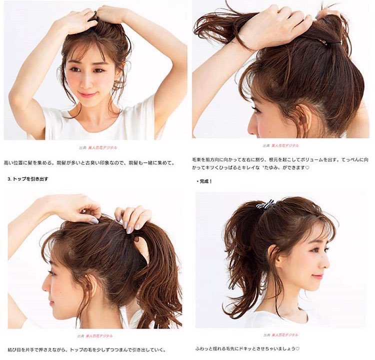 フォローすると痩せるゴマアザラシ No Twitter 田中みな実さん流 イイオンナ感 を爆上げするゆるふわポニーテールの作り方 フォローすると痩せるゴマアザラシ No Twitter 田中みな実さん流 イイオンナ感 を爆上げするゆるふわポニーテールの作り方