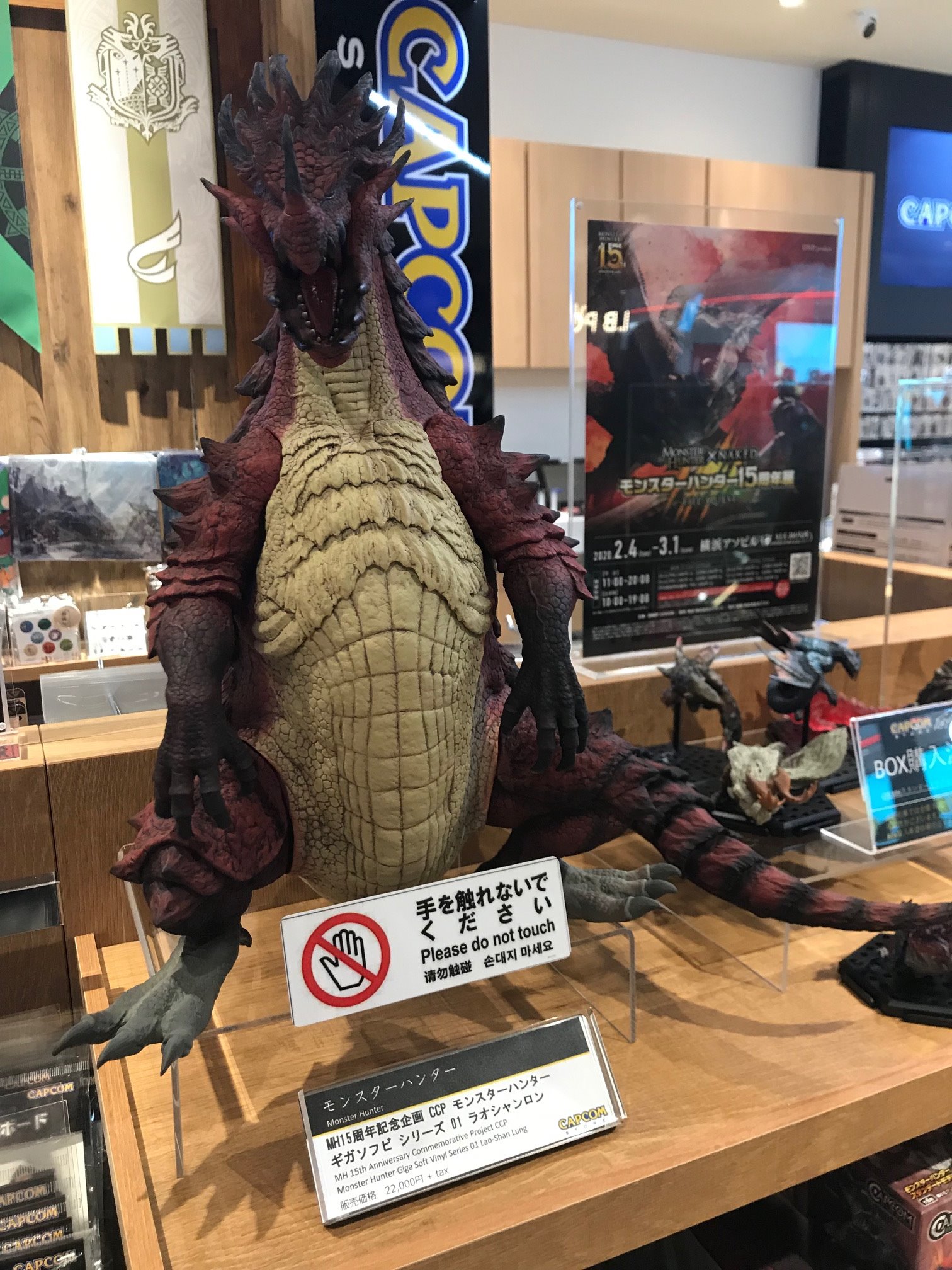 Capcom Store カプコンストア 商品入荷情報 本日 Mh15周年記念企画 Ccp モンスターハンター ギガソフビ シリーズ 01 ラオシャンロン が入荷しました 皆様のご来店お待ちしております カプコンストア Capcomstoretokyo モンハンワールド
