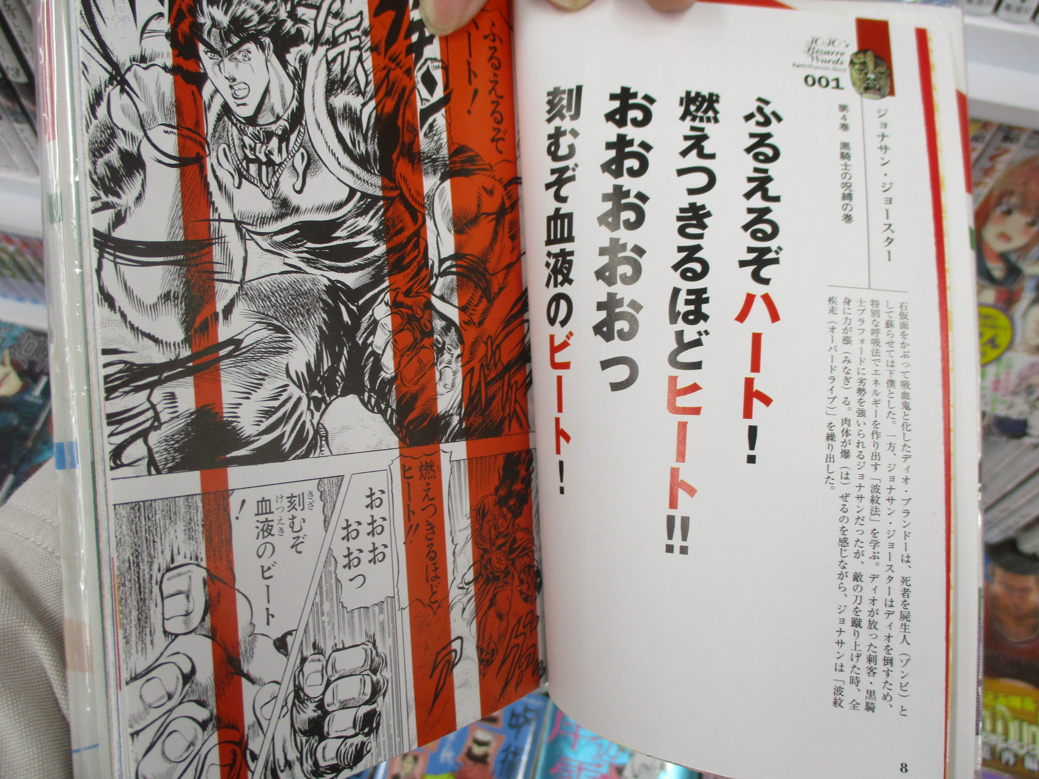 アニメイト池袋本店 على تويتر 書籍 ジョジョシリーズの名言を集めた ジョジョの奇妙な名言集 が3fで販売中アニ 1巻では1 3部 まで 2巻では4 7部 8部も少し までの名言をシーンと解説付きでバッチリ収録アニ 心に 魂に 刻んでおきたいジョジョの名言 アニメイト池袋本店 على تويتر 書籍 ジョジョシリーズの名言を集めた ジョジョの奇妙な名言集 が3fで販売中アニ 1巻では1 3部 まで 2巻では4 7部 8部も少し までの名言をシーンと解説付きでバッチリ収録アニ 心に 魂に 刻んでおきたいジョジョの名言