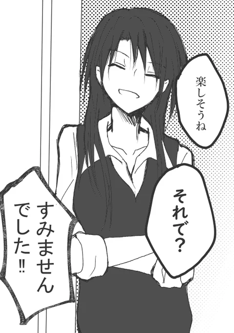 悪口言ったらしっかり聞かれてた図。 
