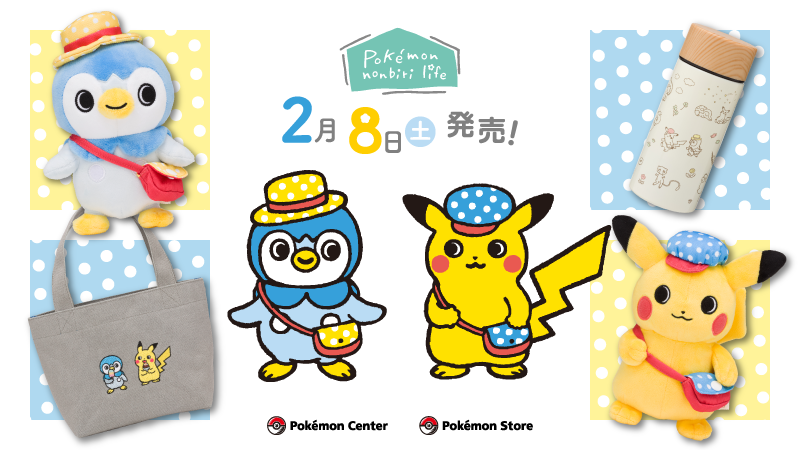 ポケモンセンター全国 2 8より坂崎千春グッズ登場