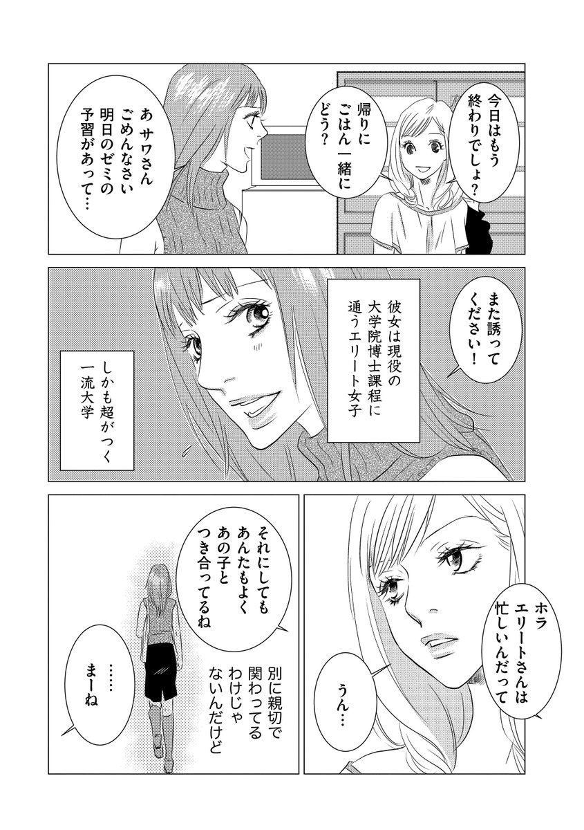 マンガよもんが まんが名前のない女たち 公開中 彼女たちはなぜこの世界に足を踏み入れたのか つづきはこちらから T Co Lk8cv5ahzw マンガよもんが 漫画 マンガ 女性向け Av 実録