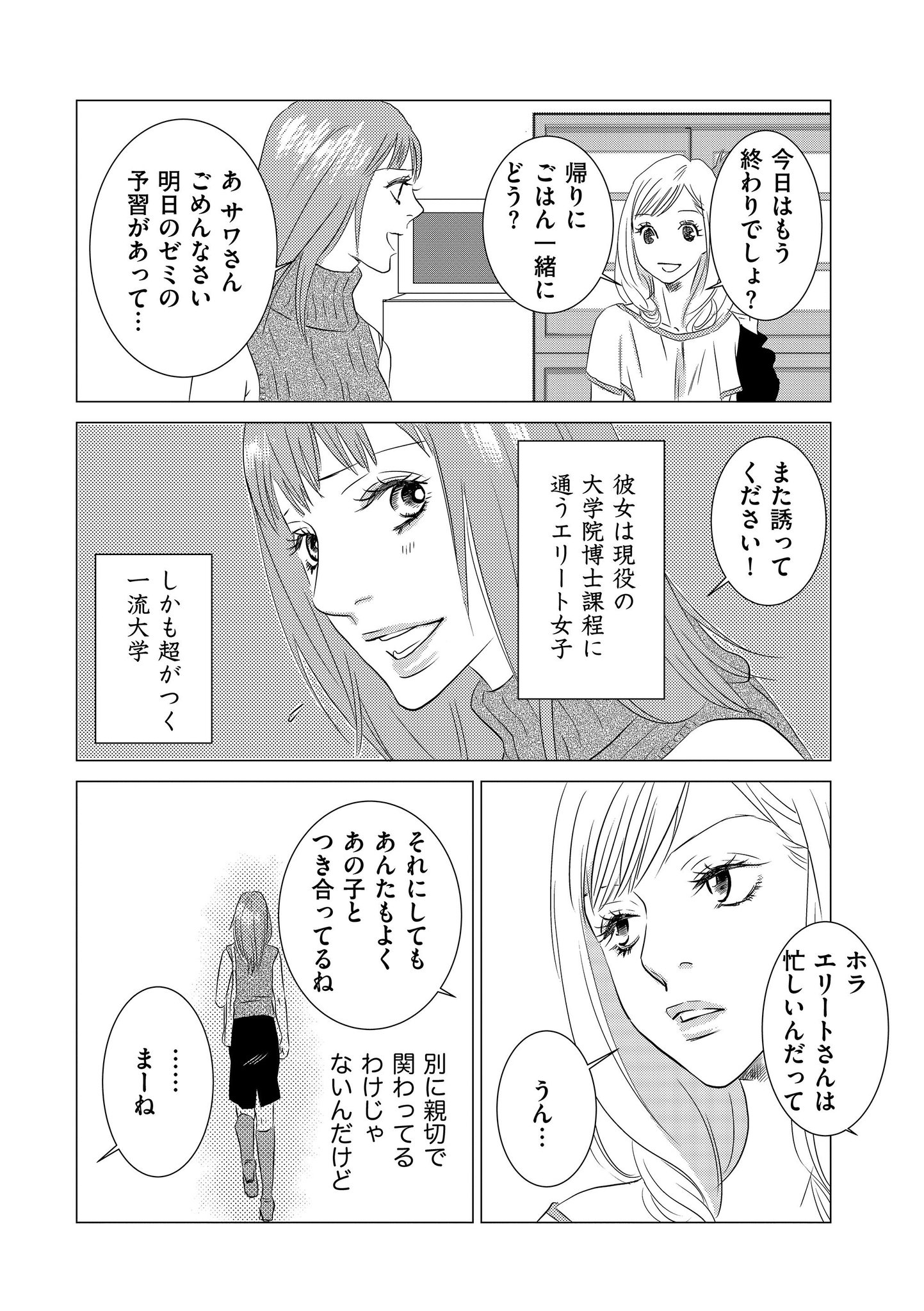 マンガよもんが در توییتر まんが名前のない女たち 公開中 彼女たちはなぜこの世界に足を踏み入れたのか つづきはこちらから T Co Lk8cv5ahzw マンガよもんが 漫画 マンガ 女性向け Av 実録 マンガよもんが در توییتر まんが名前のない女たち 公開中 彼女たちはなぜこの世界に足を踏み入れたのか つづきはこちらから T Co Lk8cv5ahzw マンガよもんが 漫画 マンガ 女性向け Av 実録