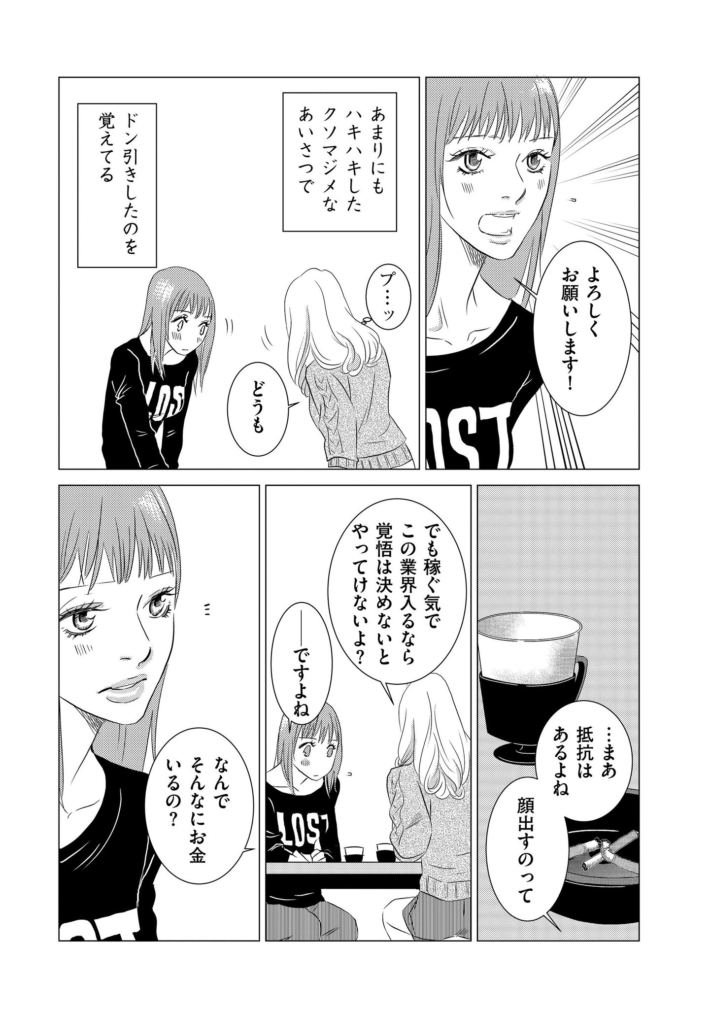 マンガよもんが در توییتر まんが名前のない女たち 公開中 彼女たちはなぜこの世界に足を踏み入れたのか つづきはこちらから T Co Lk8cv5ahzw マンガよもんが 漫画 マンガ 女性向け Av 実録 マンガよもんが در توییتر まんが名前のない女たち 公開中 彼女たちはなぜこの世界に足を踏み入れたのか つづきはこちらから T Co Lk8cv5ahzw マンガよもんが 漫画 マンガ 女性向け Av 実録