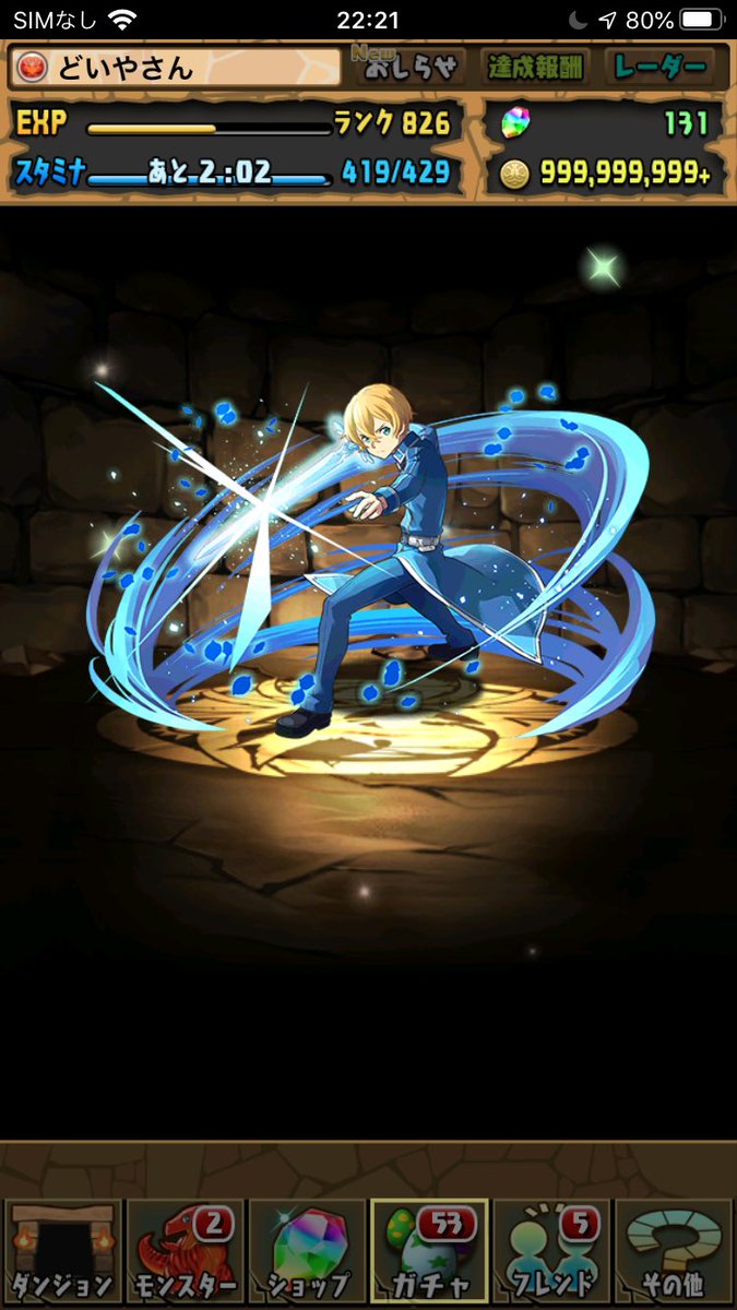 シト パズドラ Saoコラボガチャから ユージオ 2 アリス シノン リーファ ユウキ コラボ交換 キリト 今回もガチャ運良いww シト パズドラ Saoコラボガチャから ユージオ 2 アリス シノン リーファ ユウキ コラボ交換 キリト 今回もガチャ運良いww