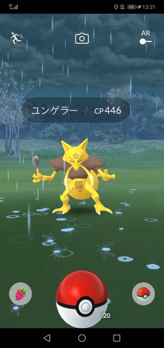 いがっち در توییتر またギャラドス出てきてくれました 今度はレーダーではなくてホントの野良でした Cp高くて わざも良さそうな感じ ついでに野生のユンゲラーも居ました わりとレアみたい ポケモンgoしてる人と繋がりたい ポケモンgo