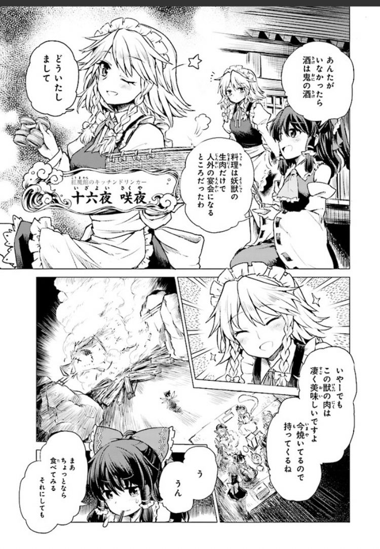 𝑶𝑫𝑨兵士長 Oda Heicho さんの漫画 2作目 ツイコミ 仮 𝑶𝑫𝑨兵士長 Oda Heicho さんの漫画 2作目 ツイコミ 仮