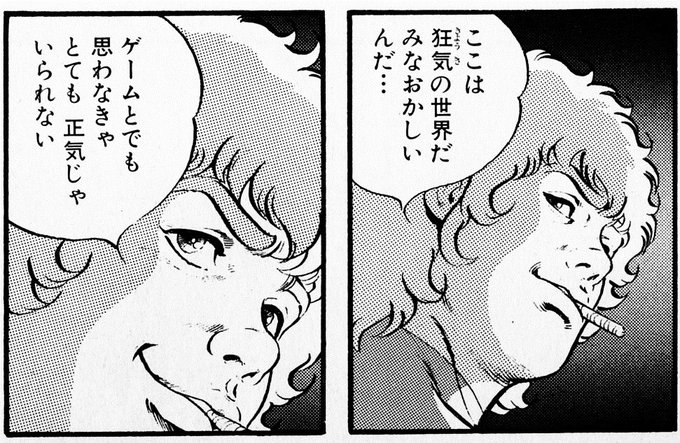 久居o Origin615 さんの漫画 273作目 ツイコミ 仮