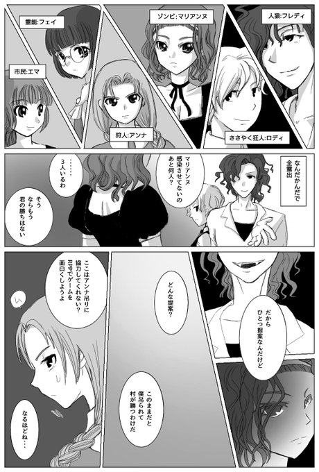 人狼ジャッジメント を含むマンガ一覧 リツイート順 30ページ ツイコミ 仮 人狼ジャッジメント を含むマンガ一覧 リツイート順 30ページ ツイコミ 仮