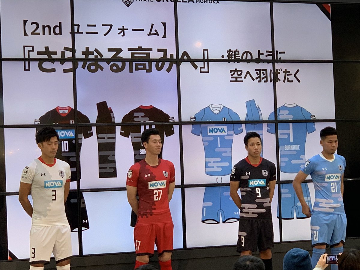 Msg 盛岡ゴール裏 Ar Twitter ユニフォーム いわてグルージャ盛岡 Msg 盛岡ゴール裏 Ar Twitter ユニフォーム いわてグルージャ盛岡
