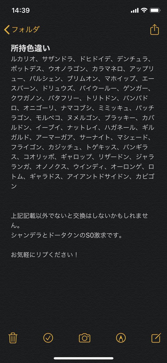 ポケ垢 Tnまりんか 求 S0ドータクン S0シャンデラ その他色違いポケモン 出 オシャボ色違い ポットデス マホイップ マホミル ジャラランガ サーナイト タクボモルペコ キョダイリザードン 500bp分 S0のみ マスボ オシャボ本体複数 提案お願いし