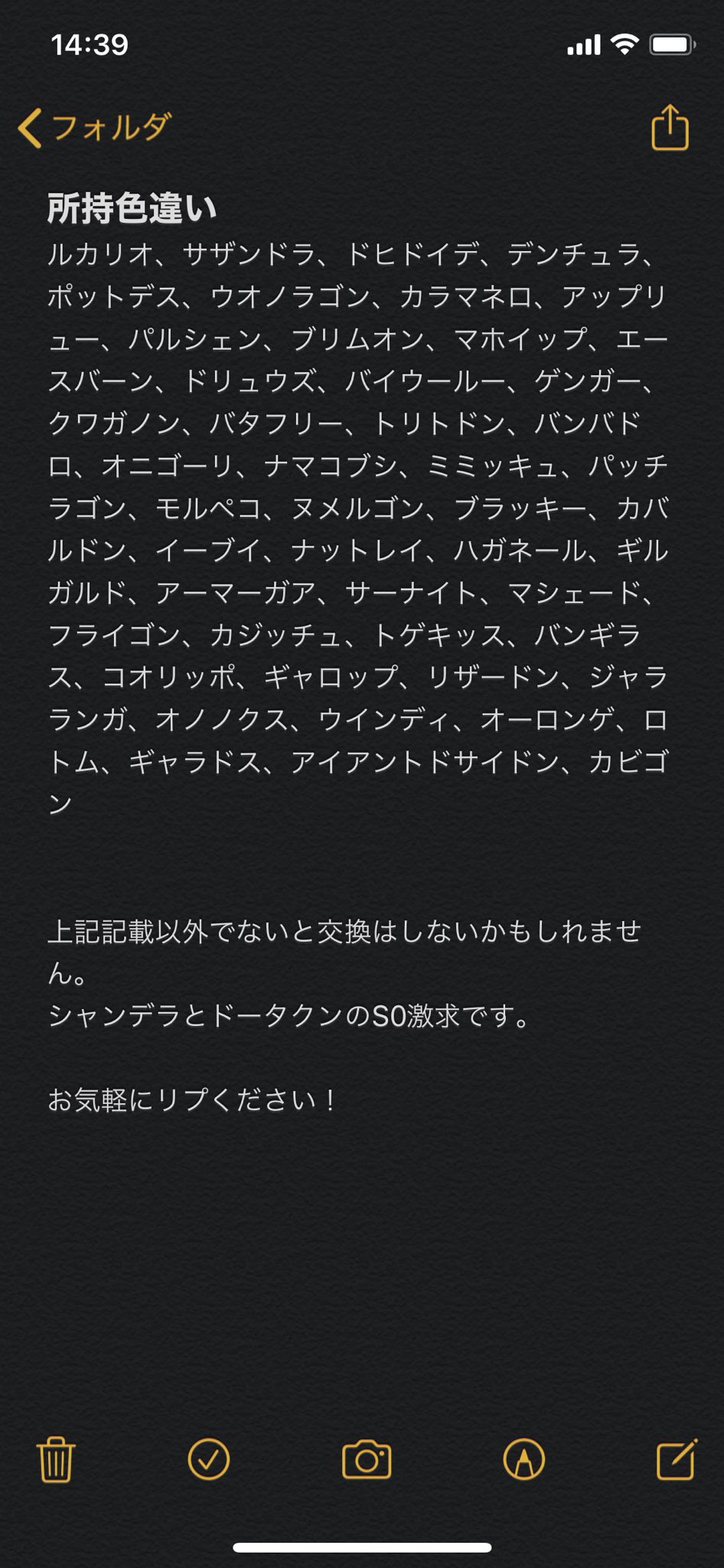 ポケ垢 Tnまりんか Yriqf Twitter