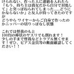 ハンドメイドをしている人必見!!怪我をさせないためにも知っていて下さい!!
